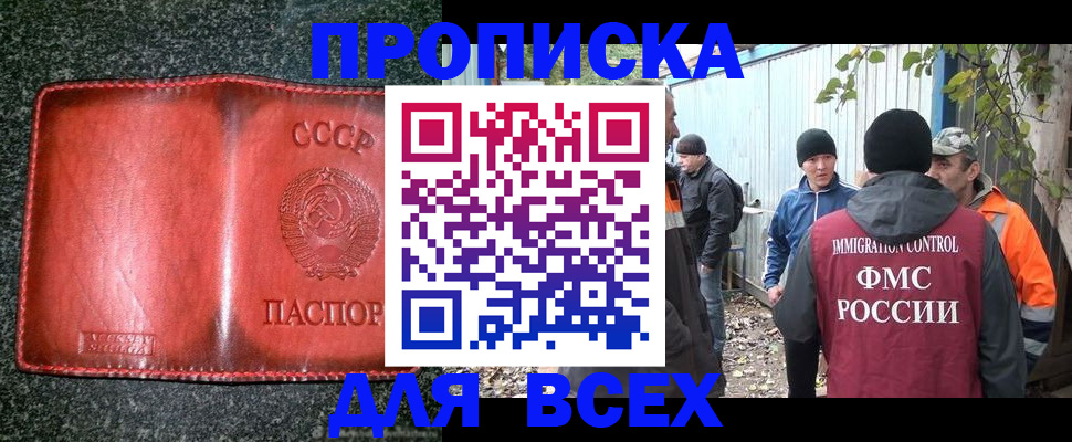 временная регистрация поиск в Пересвете